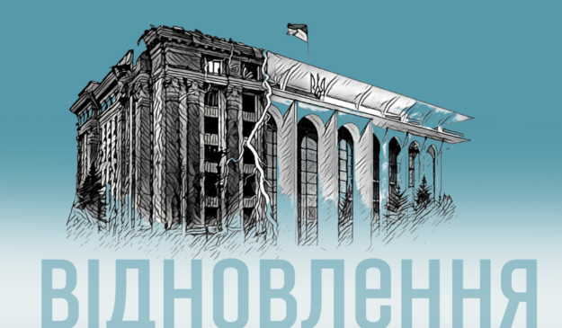 Відновлення фото