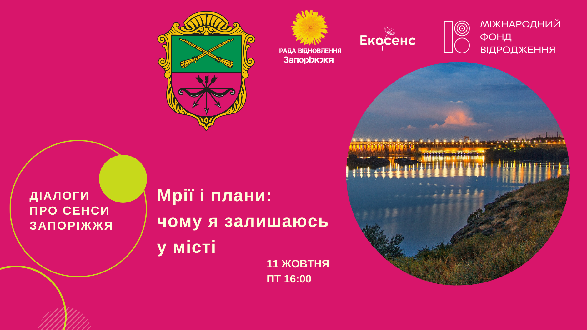 Без назви (1200 x 500 пікс.) (Вебсайт) (3)