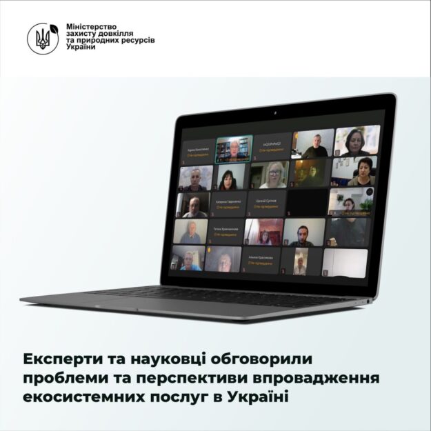 Управління екосистемними послугами