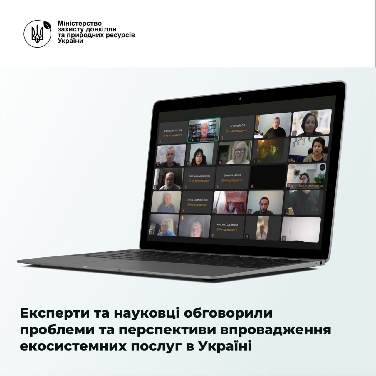 Управління екосистемними послугами