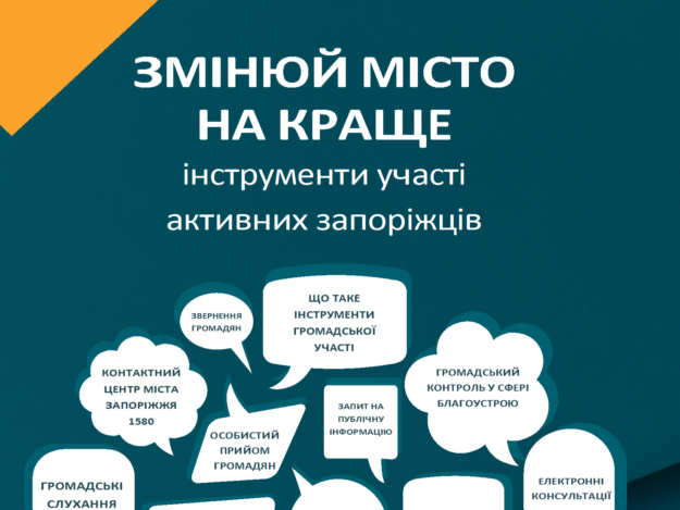 Democracy insruments web