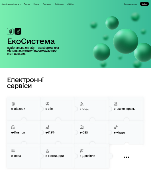 2025-08-11_Екосенс_ЕкоСистема