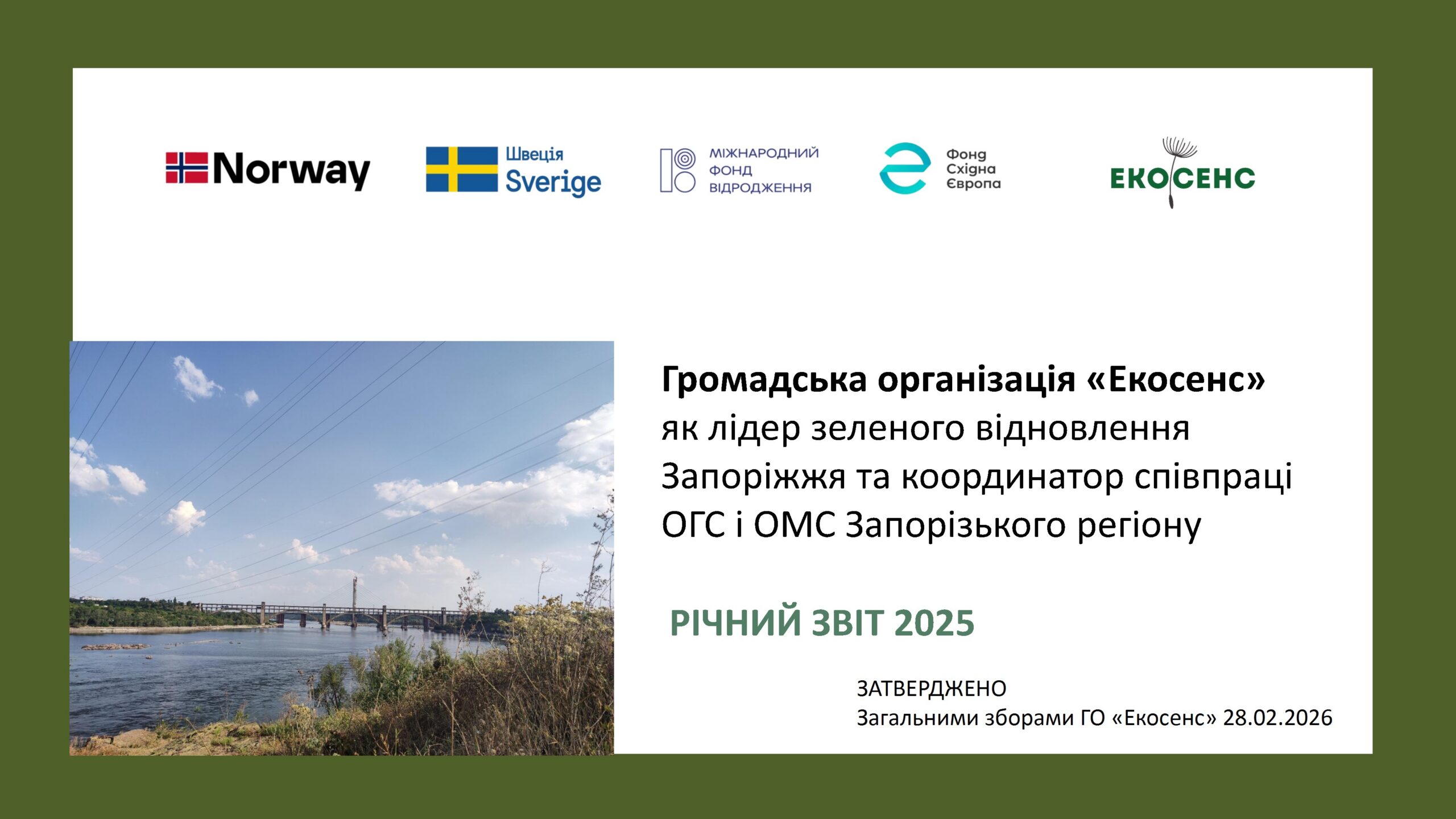 2025 Ecosense Annual Report conv 1