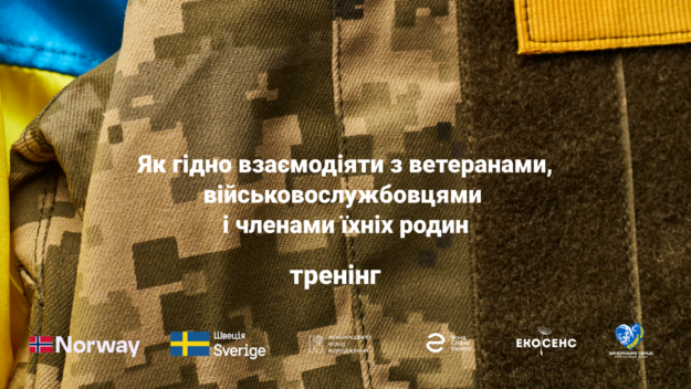 фесбук ковер тренінг 1